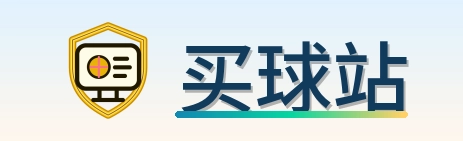 买球站 Logo